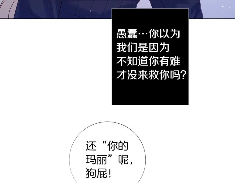 第93话 知道真相 第35页