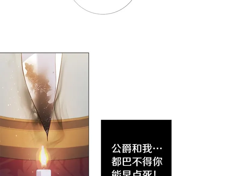 第93话 知道真相 第36页