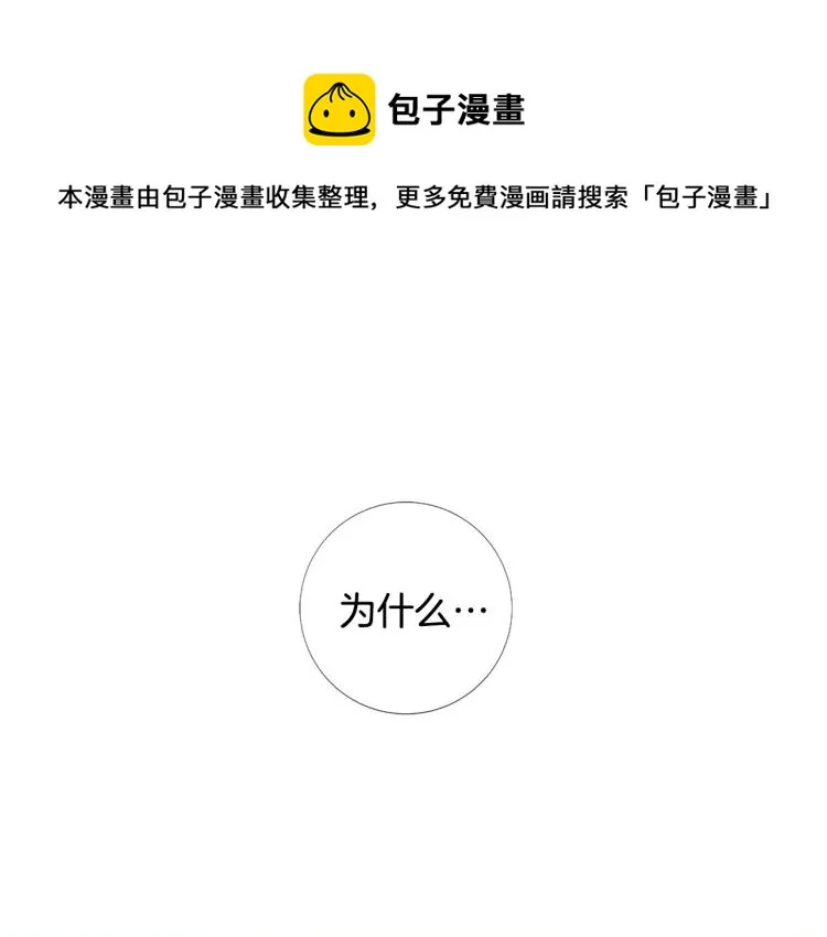 第92话 开始害怕 第1页