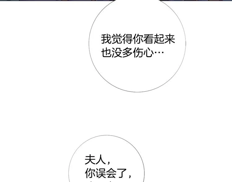 第92话 开始害怕 第3页