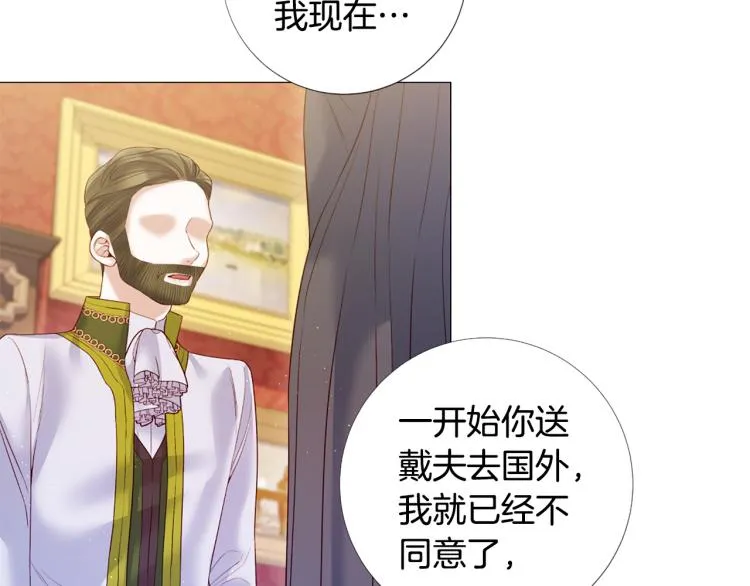 第92话 开始害怕 第4页