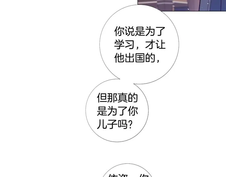 第92话 开始害怕 第6页
