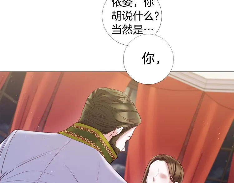 第92话 开始害怕 第7页