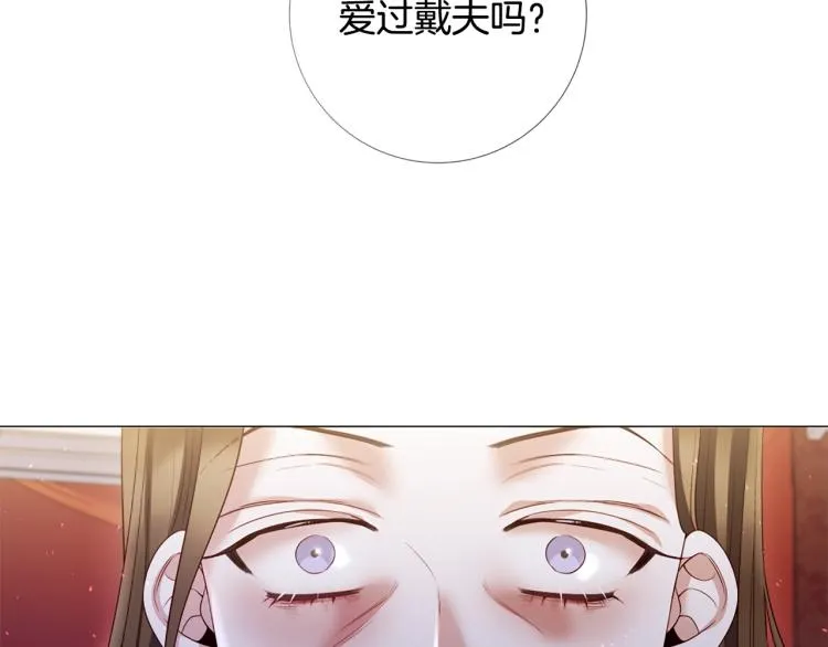 第92话 开始害怕 第9页