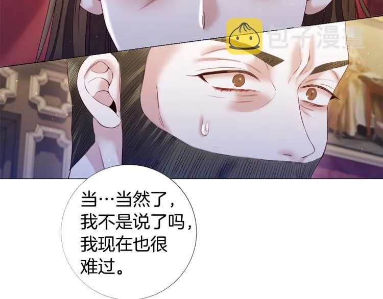 第92话 开始害怕 第10页