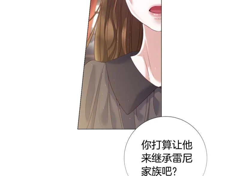 第92话 开始害怕 第13页