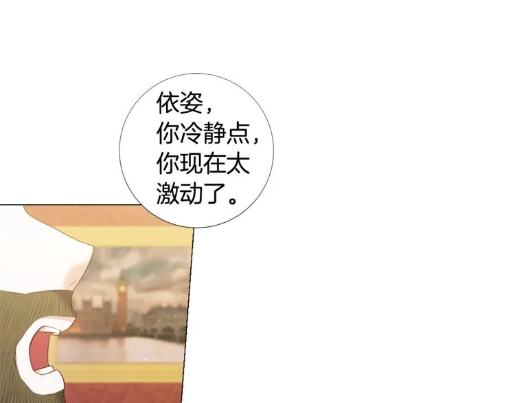 第92话 开始害怕 第16页