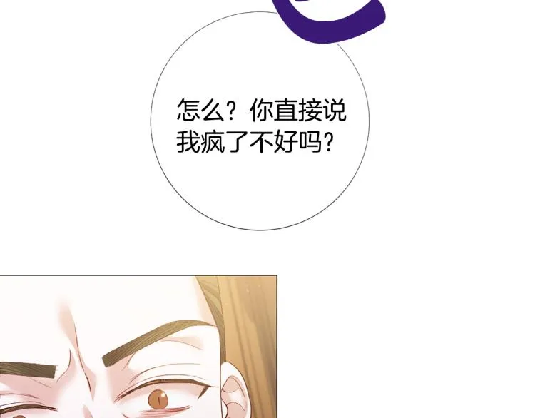 第92话 开始害怕 第19页