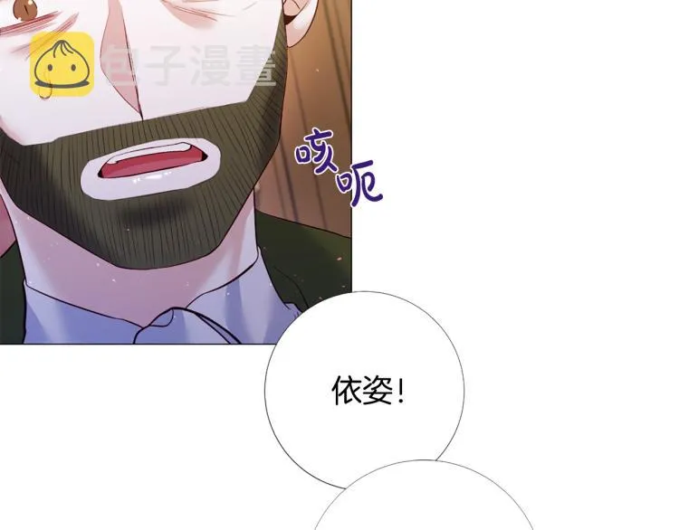 第92话 开始害怕 第20页