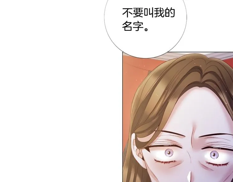 第92话 开始害怕 第21页