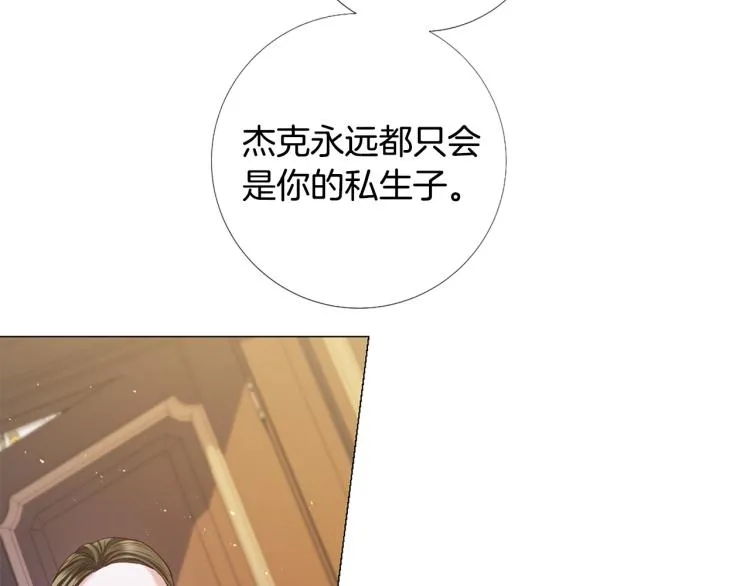 第92话 开始害怕 第23页
