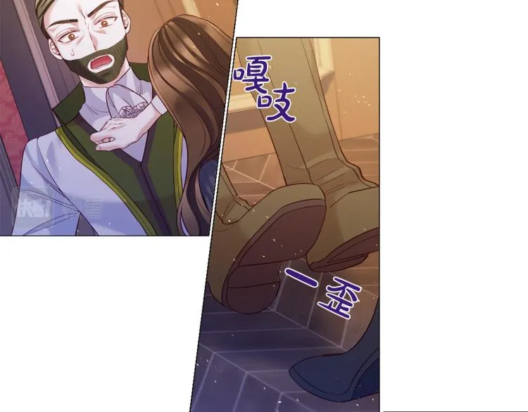 第92话 开始害怕 第24页