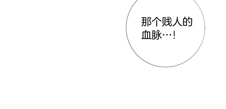 第92话 开始害怕 第26页