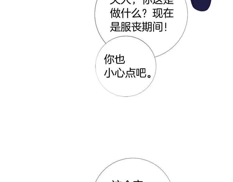 第92话 开始害怕 第30页