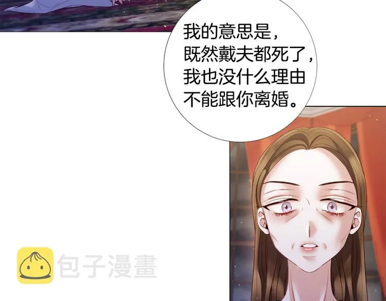 第92话 开始害怕 第32页
