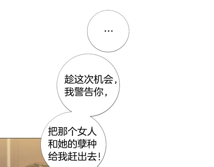 第92话 开始害怕 第34页