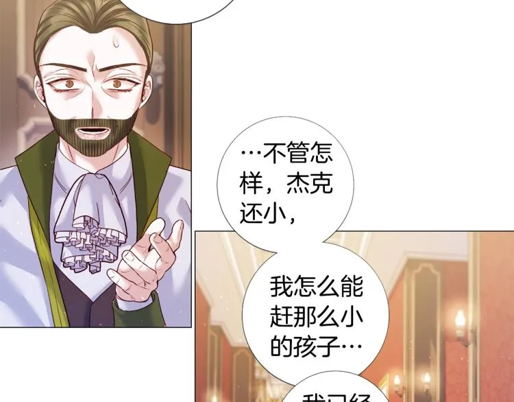 第92话 开始害怕 第35页
