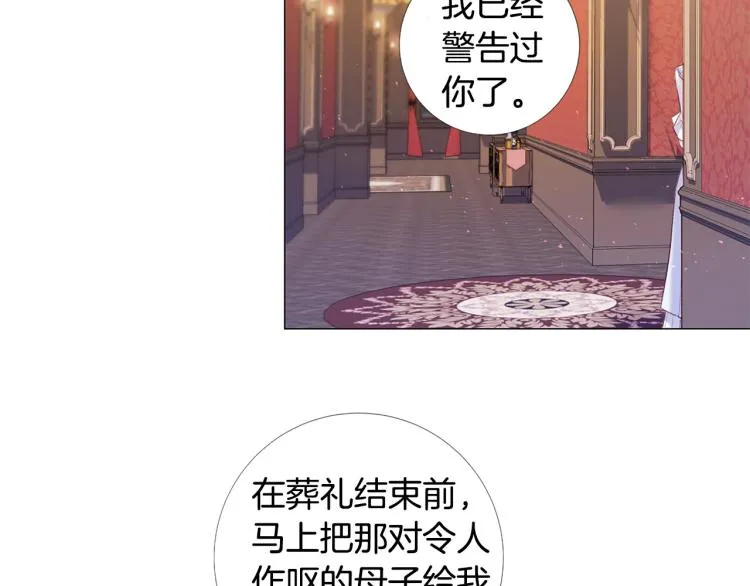 第92话 开始害怕 第36页