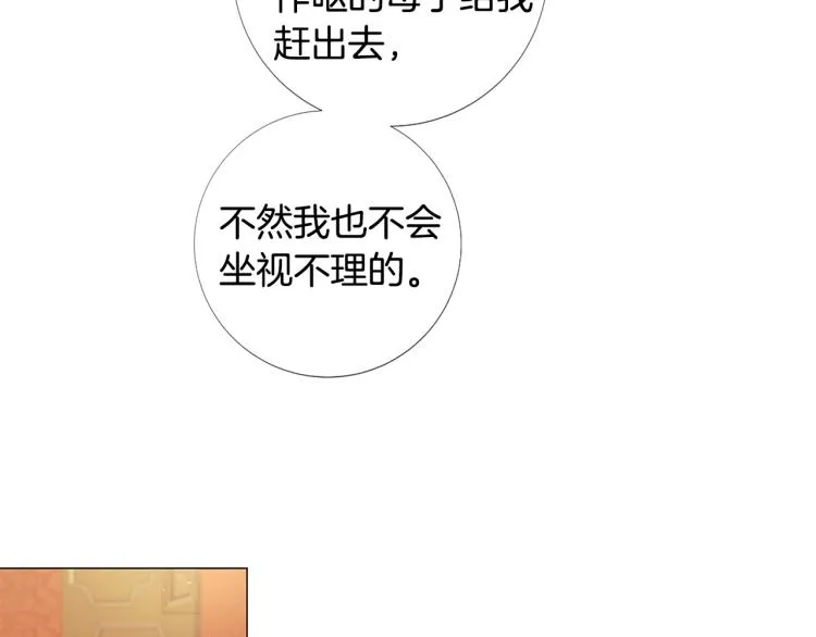 第92话 开始害怕 第37页