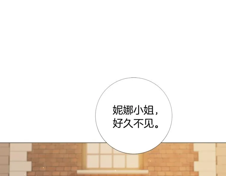 第91话 是否爱过？ 第3页