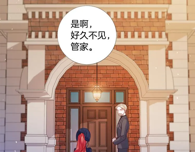 第91话 是否爱过？ 第4页