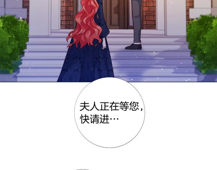 第91话 是否爱过？ 第5页
