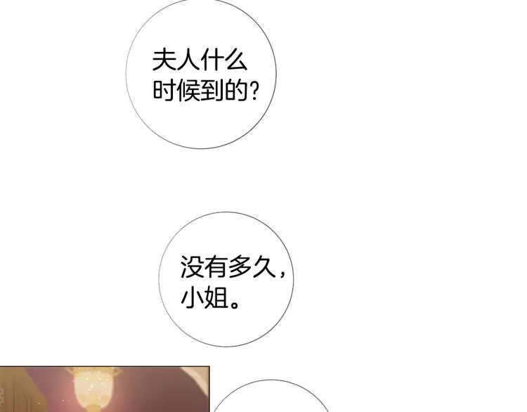 第91话 是否爱过？ 第6页