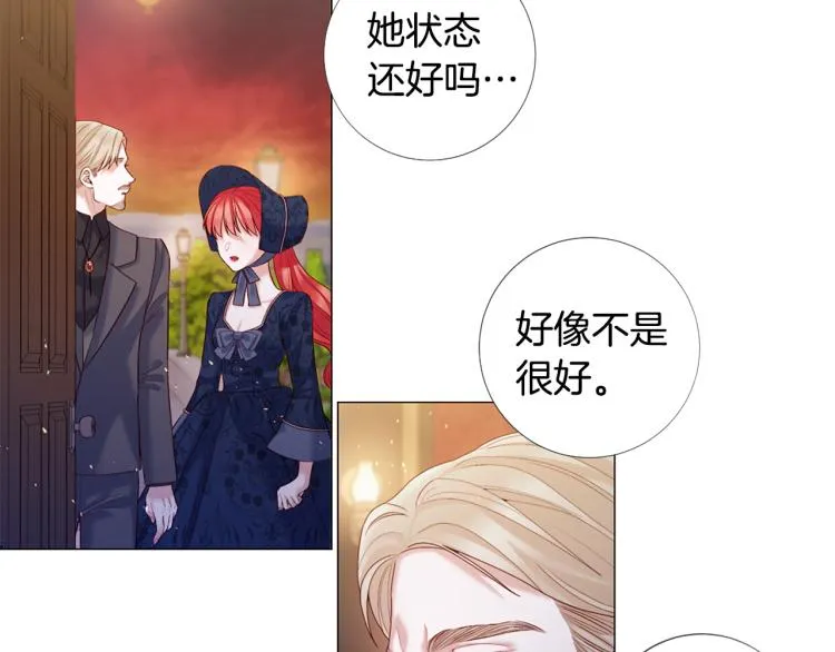 第91话 是否爱过？ 第7页