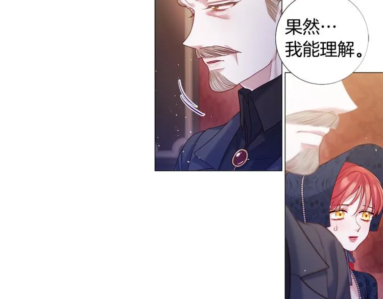第91话 是否爱过？ 第8页