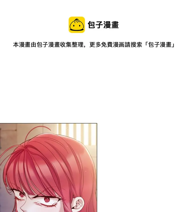 第89话 你心疼了？ 第1页