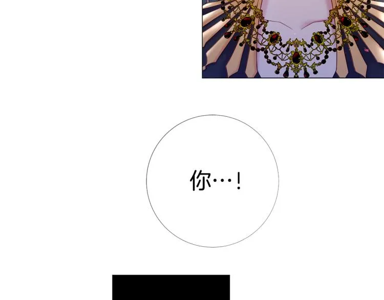 第89话 你心疼了？ 第3页