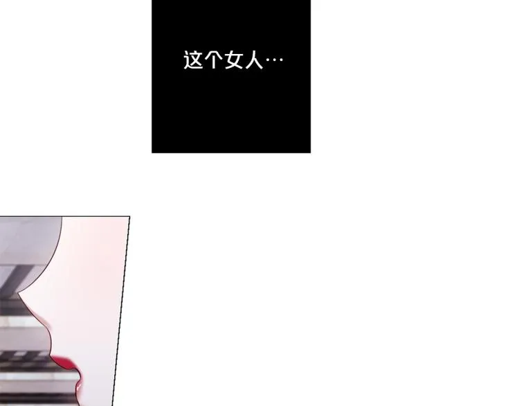 第89话 你心疼了？ 第4页