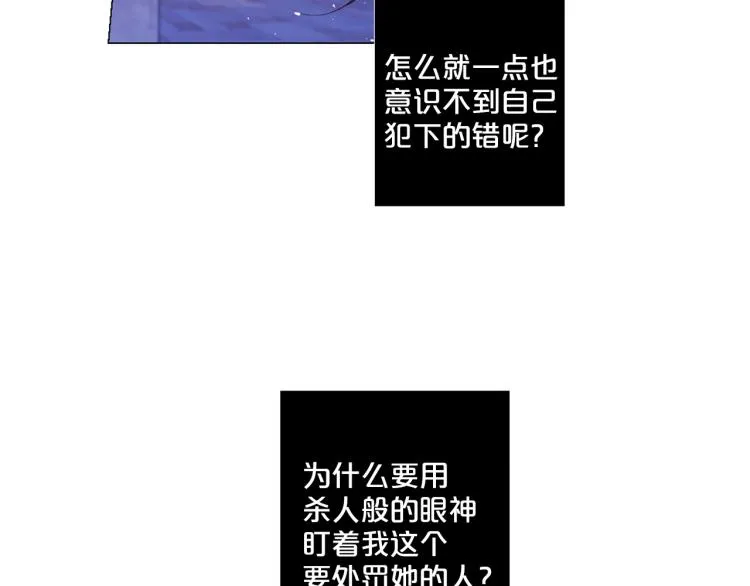第89话 你心疼了？ 第6页