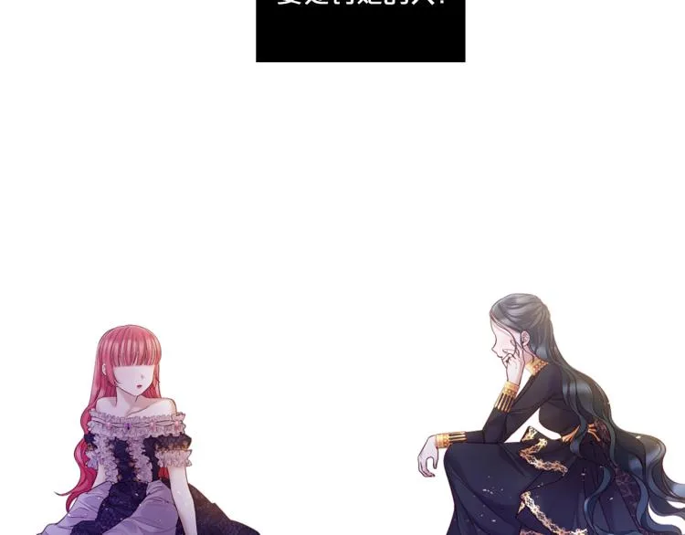 第89话 你心疼了？ 第7页