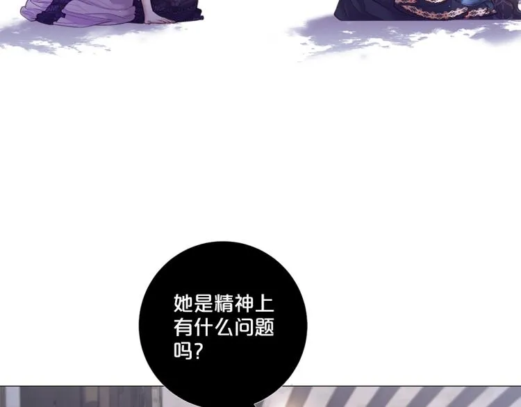 第89话 你心疼了？ 第8页