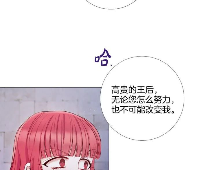 第89话 你心疼了？ 第11页