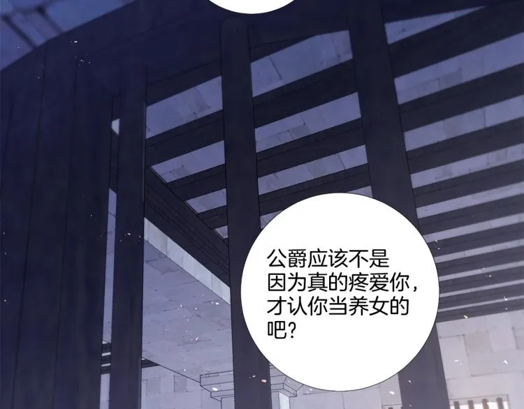 第89话 你心疼了？ 第15页