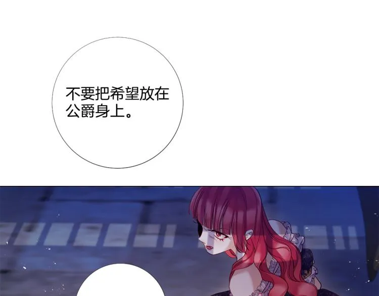 第89话 你心疼了？ 第19页