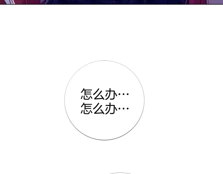 第88话 你逃不掉了！ 第3页