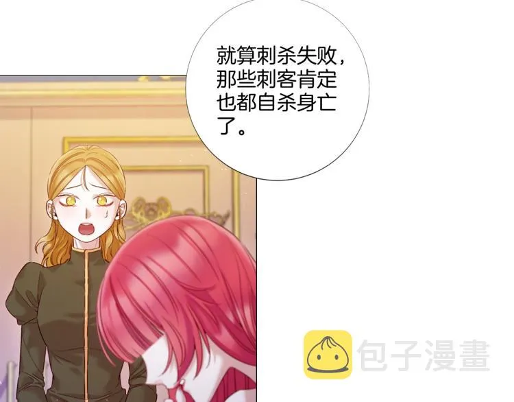 第88话 你逃不掉了！ 第4页