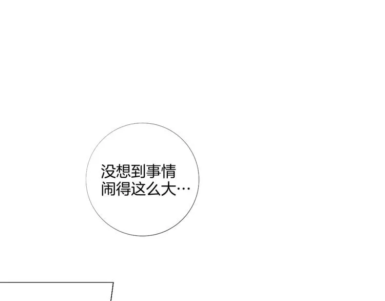 第88话 你逃不掉了！ 第7页