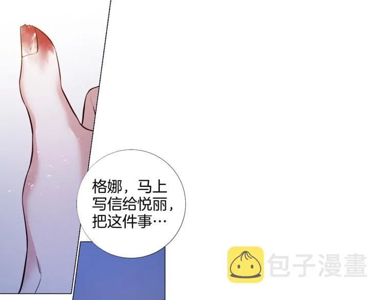 第88话 你逃不掉了！ 第8页
