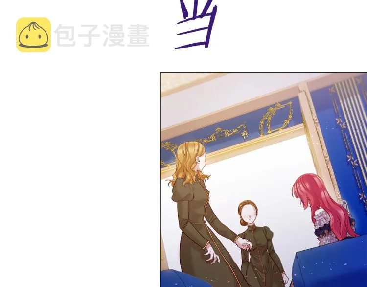 第88话 你逃不掉了！ 第10页