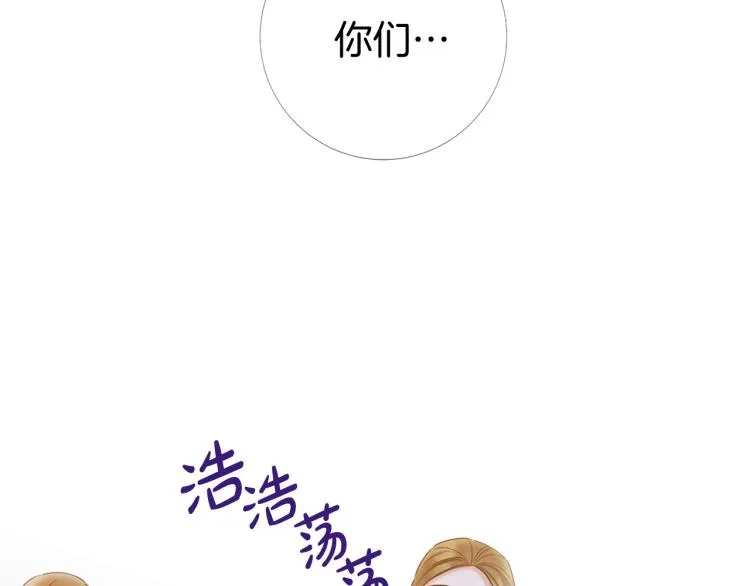 第88话 你逃不掉了！ 第12页