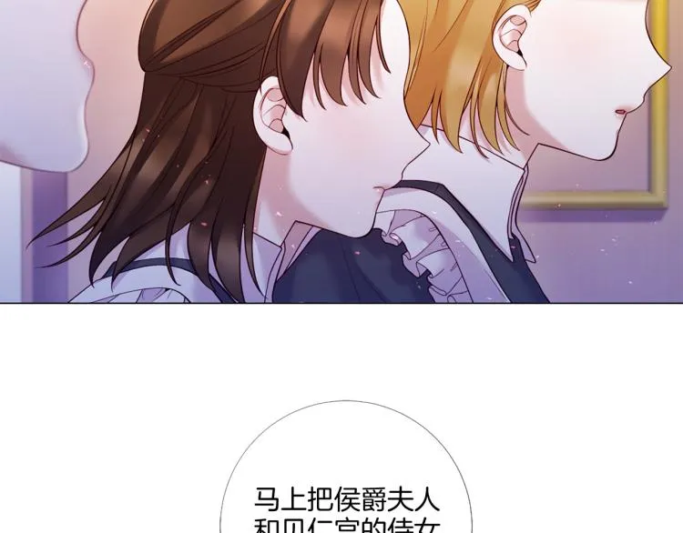 第88话 你逃不掉了！ 第16页