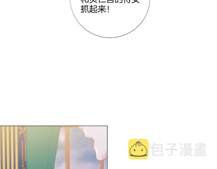 第88话 你逃不掉了！ 第17页