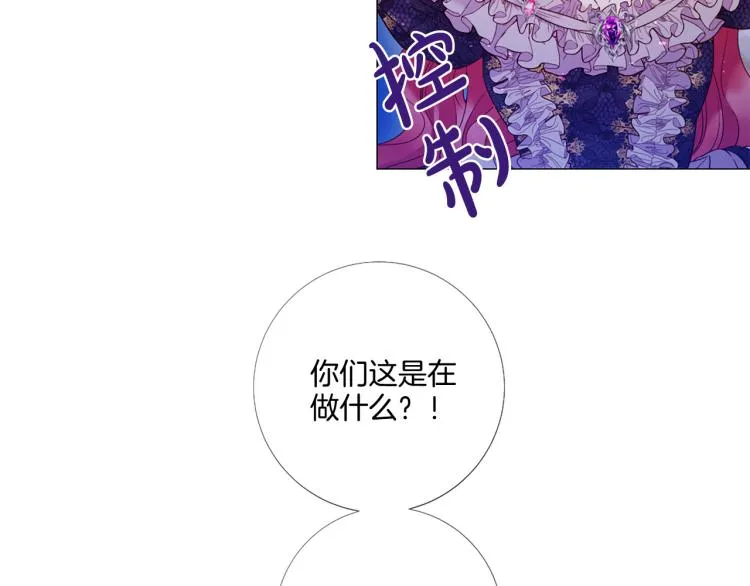 第88话 你逃不掉了！ 第20页