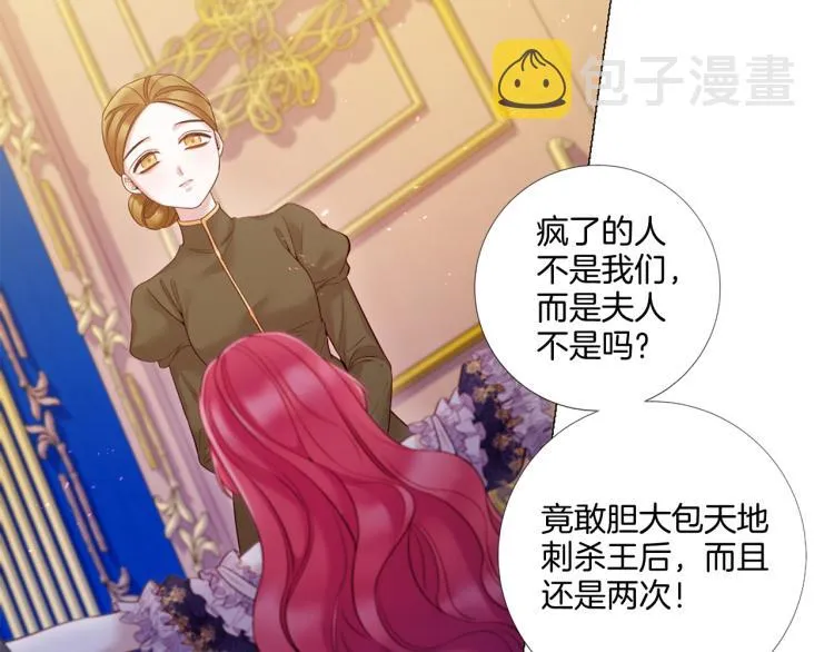 第88话 你逃不掉了！ 第22页