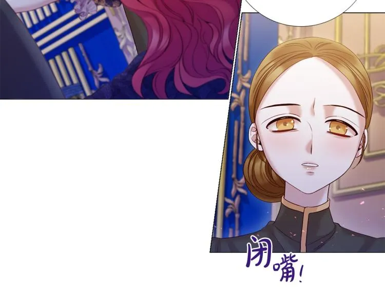 第88话 你逃不掉了！ 第23页
