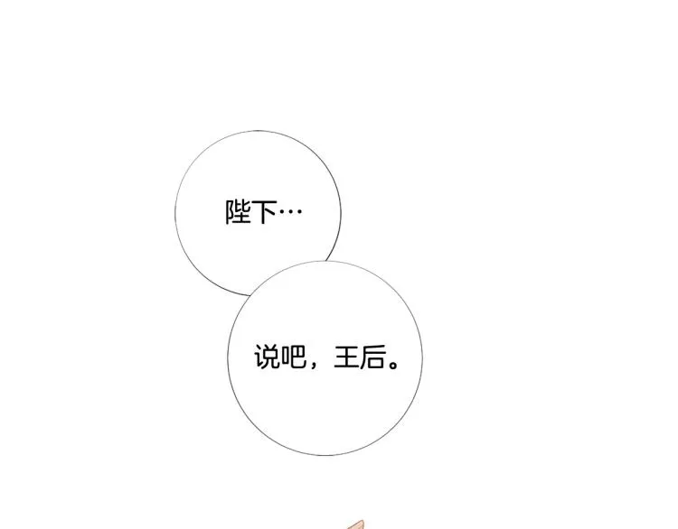 第87话 纠正错误 第1页